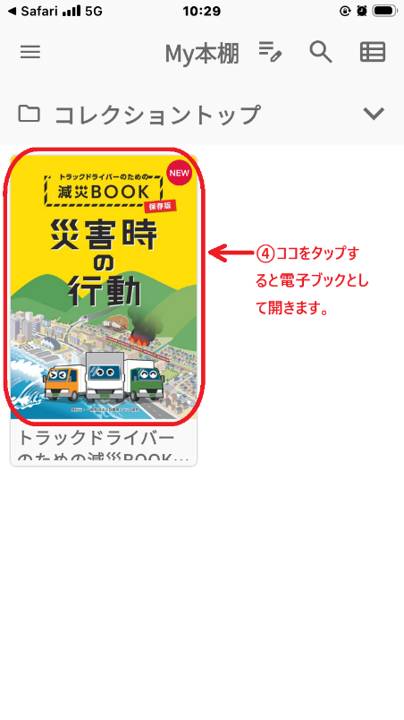 book_ios_img003.png